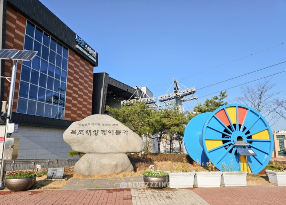 해상케이블카