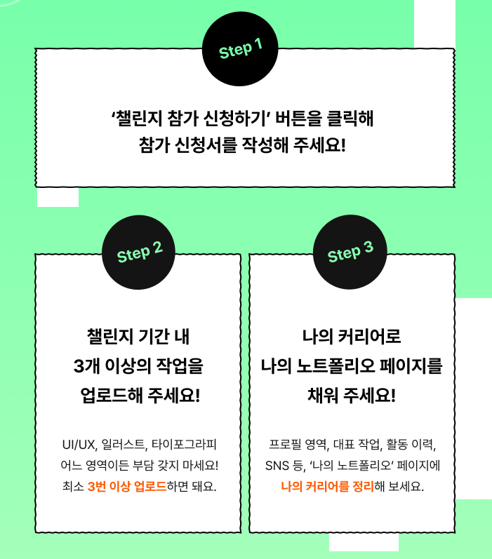 어.해.포 챌린지 참여 방법