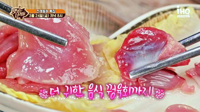 맛있는 녀석들 오늘방송 꿩 샤브샤브 맛집