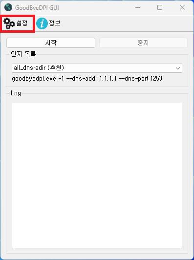 GoodbyeDPI 설정