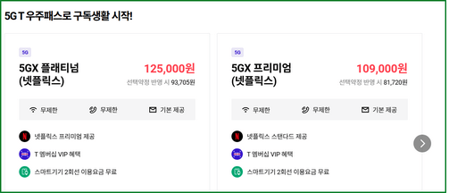 SKT 고객센터 전화번호 운영시간