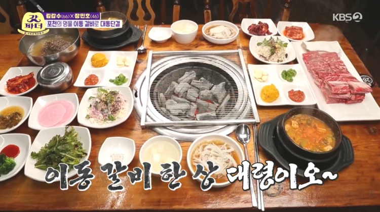 6시내고향 포천 김갑수, 장민호가 감탄하며 폭풍흡입한 이동갈비 소갈비 돼지갈비 숯불갈비 구이 맛집 추천