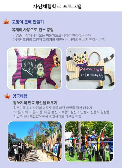기청산식물원