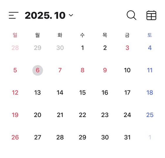 2025년 최저시급 월급 공휴일 연휴 계산 미리보는 달력