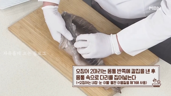 오징어 찌개 만드는 법