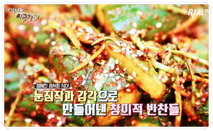 생생정보 엄마 손맛 가득 김치 깍두기 동치미가 맛있는 전주 완산구 반찬 맛집