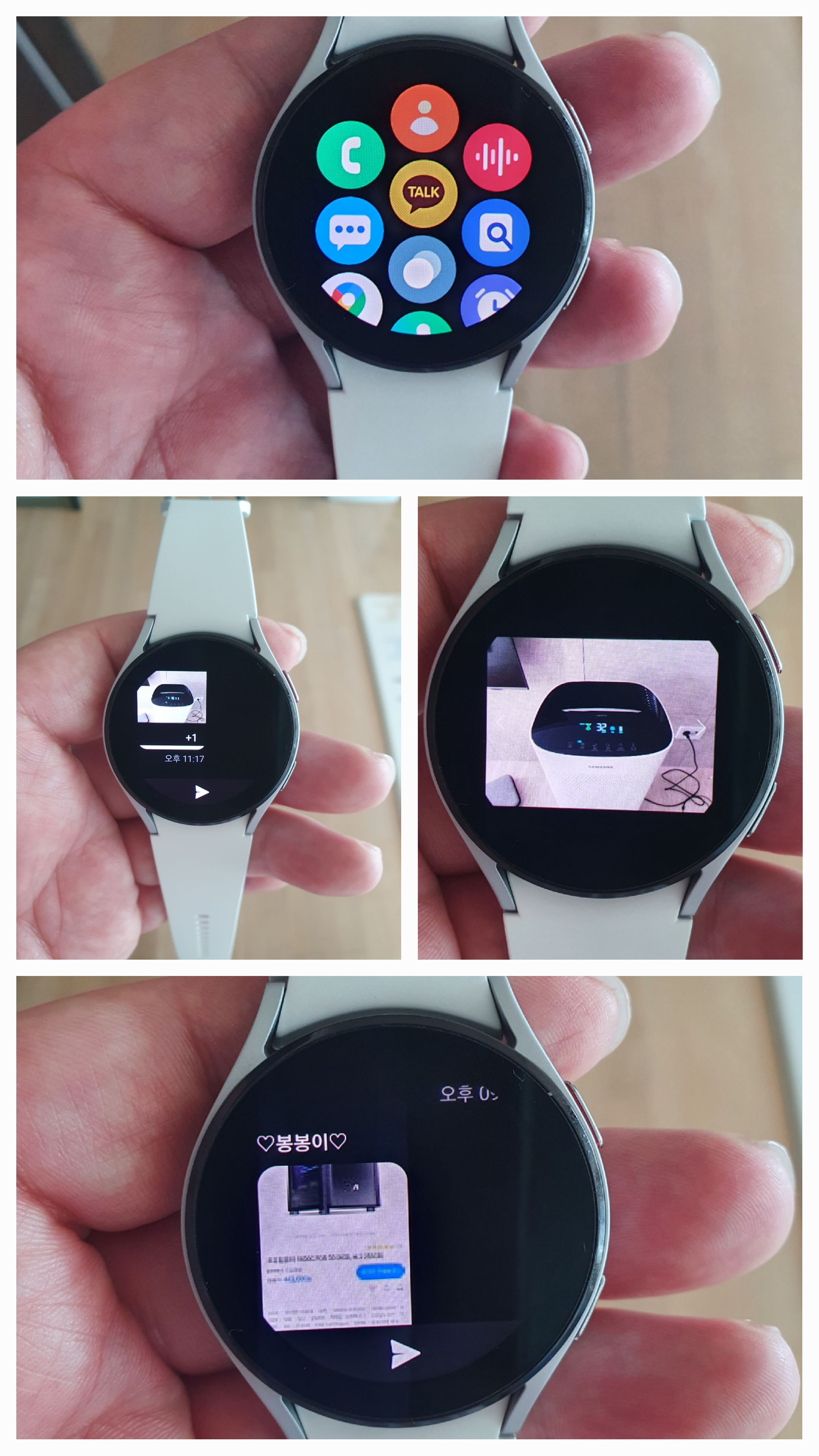 갤럭시 워치4 실버 카카오톡 채팅창 모습 및 워치4 자판 모양