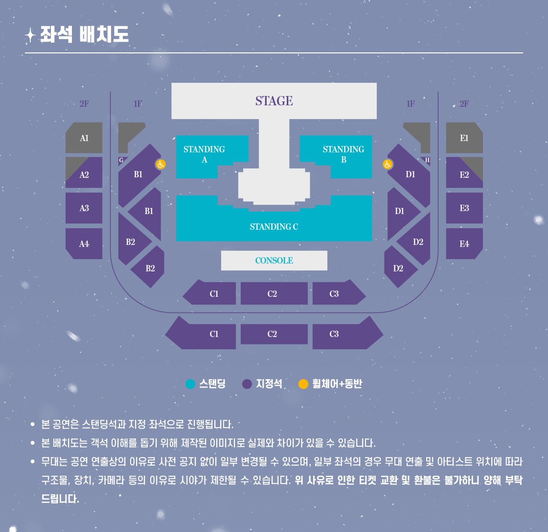 여자친구 10주년 기념 재결합 콘서트 올림픽공원 올림픽홀 좌석배치도