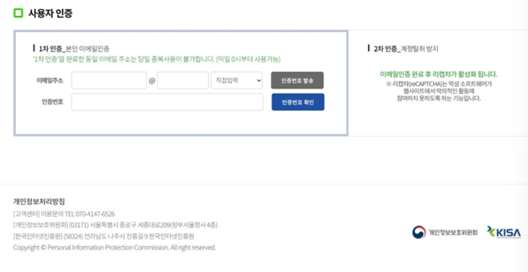 털린 내 정보 찾기 서비스