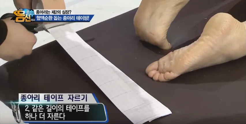 테이프 자르기