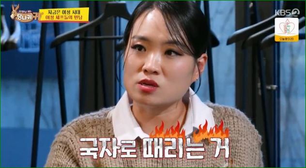 국자로 맞기