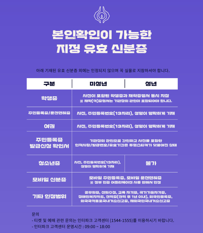 예매 관련 사진