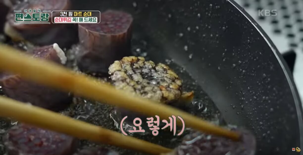 순대튀김