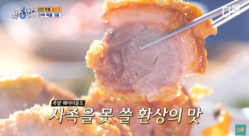 튀김족발9