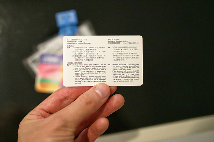 홍콩-셩완역-옥토퍼스카드-뒷면