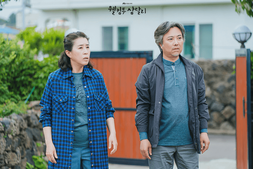 놀라는 삼달이 엄마,아빠