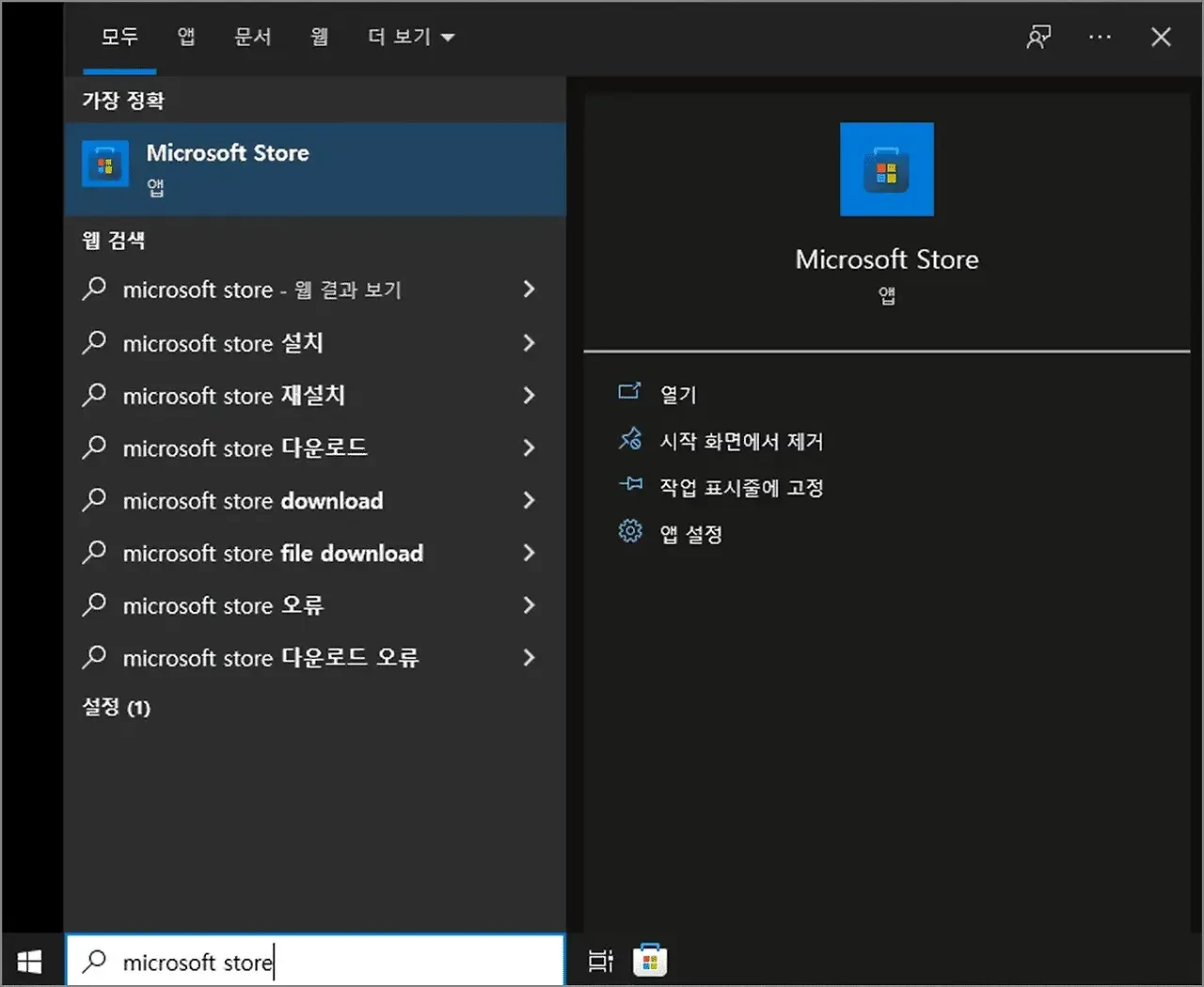 픽슬러 설치 방법