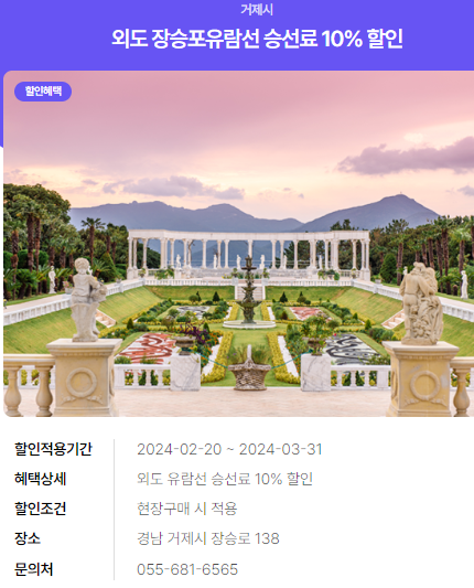 2024년 여행가는 달. 할인정보, 예약방법, 추천여행지