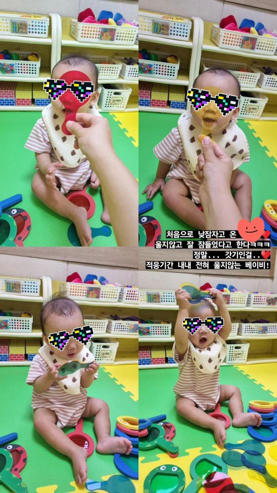 어린이집 적응 16일차