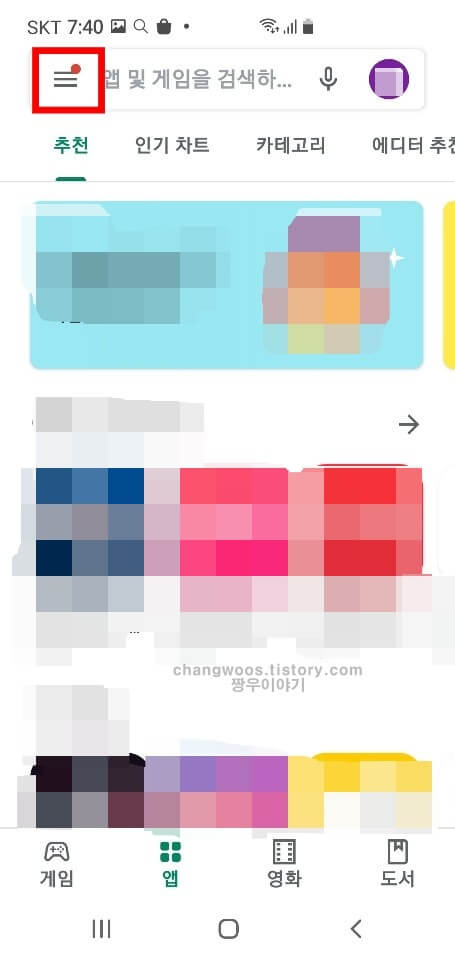 더보기 아이콘 터치