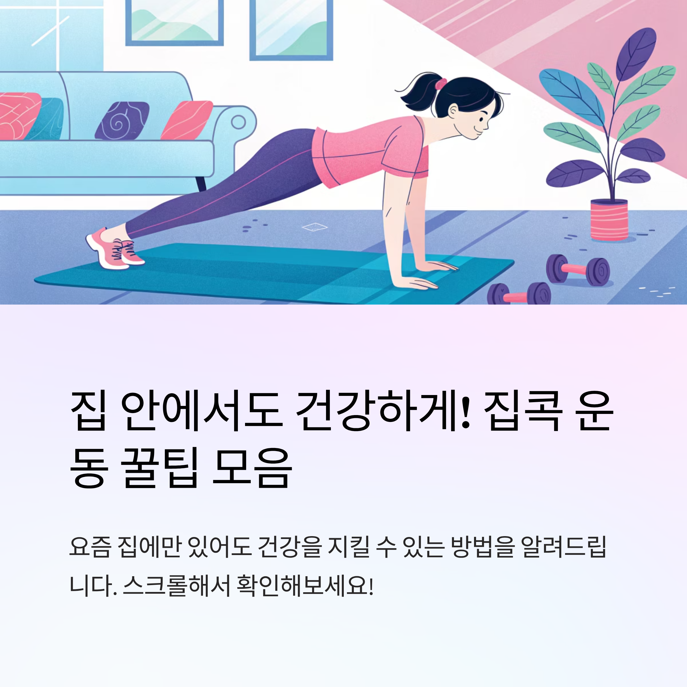 체중 감량 후기와 실천법