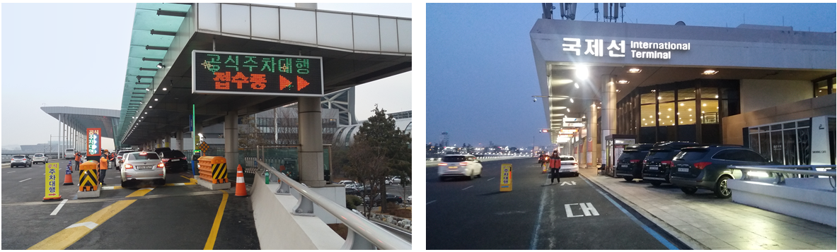 김포공항 주차장 정보, 주차비(요금) 할인, 공식주차대행 요금, 무료대행 방법, 하이패스로 결제