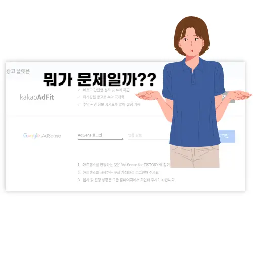 티스토리 애드센스 연동 문제 해결 과정(일시적으로 데이터를 조회할 수 없습니다,ads.txt 찾을 수 없음)