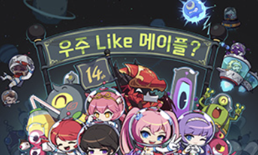 메이플스토리-큐브-보상