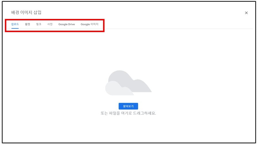 슬라이드-이미지-삽입-메뉴