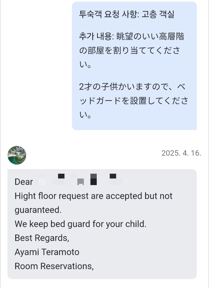 아고다호텔메세지