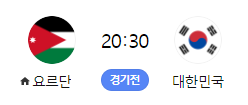 1월 20일 토