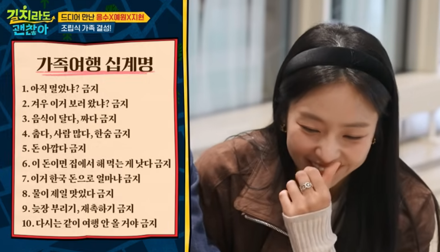 길치라도 괜찮아 재방송&amp;#44; OTT 보는방법 예원