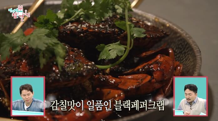 블랙페퍼크랩