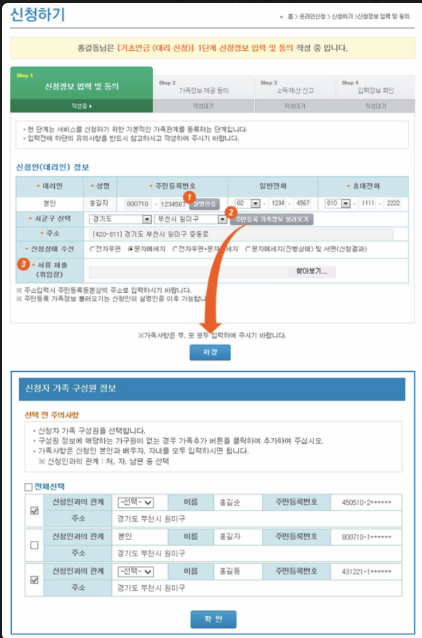복지로 기초연금 신청하기 이미지