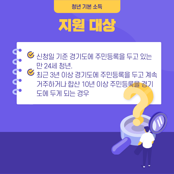 지원 대상