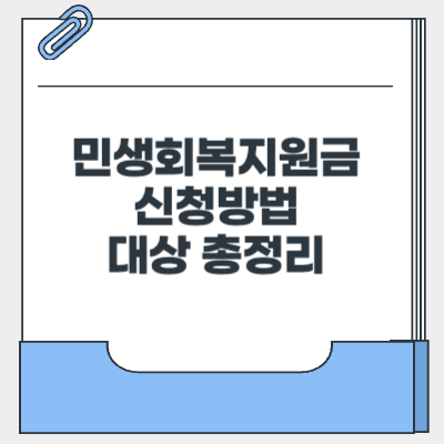 민생회복지원금 25만원 신청방법