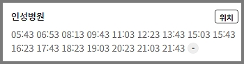 9번 버스 시간표