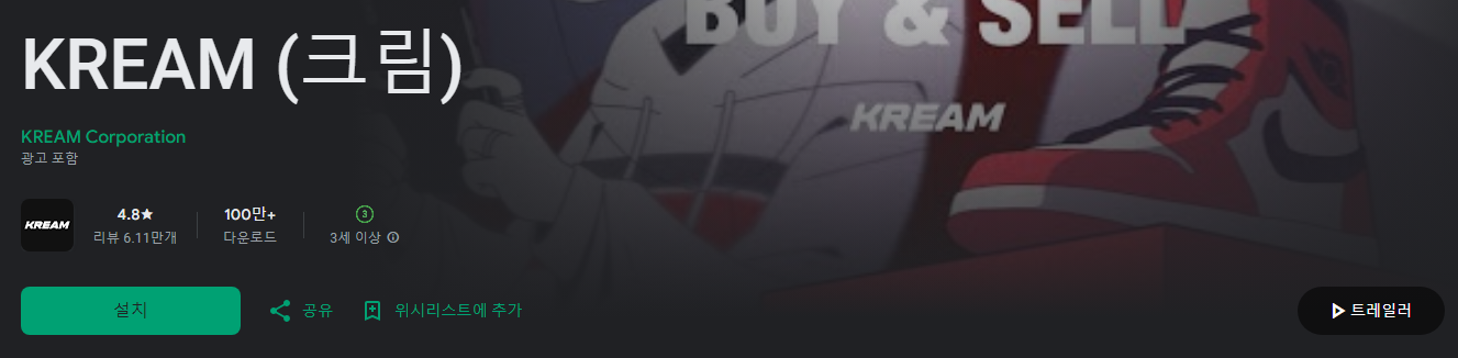 KREAM (크림), 한정판 상품, 게임기, 피규어, PS5, 레고, 피규어, 캠핌용품, 브랜드 굿즈