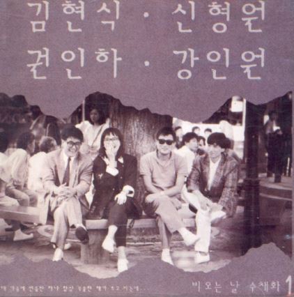 비오는 날의 수채화가 수록된 앨범 재킷 이미지