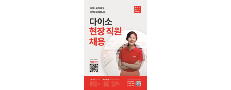 서울 강북구 종합생활용품 다이소