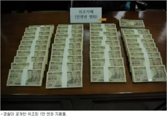 엔화 환전 지폐 종류와 환율 계산기 정리_10