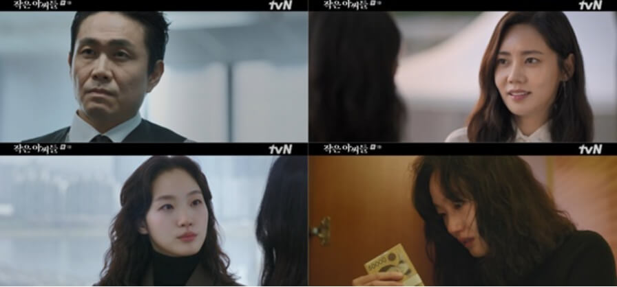 작은 아씨들 몇부작 인물관계도 등장인물