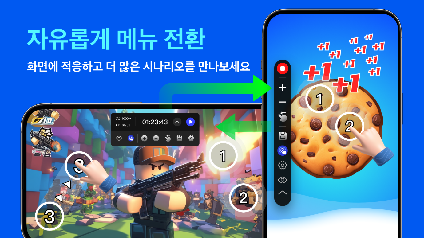 오토마우스 어플, 오토매틱 클리커, 자동 클릭