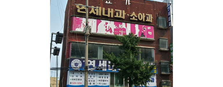 인천 부평구 고지혈증