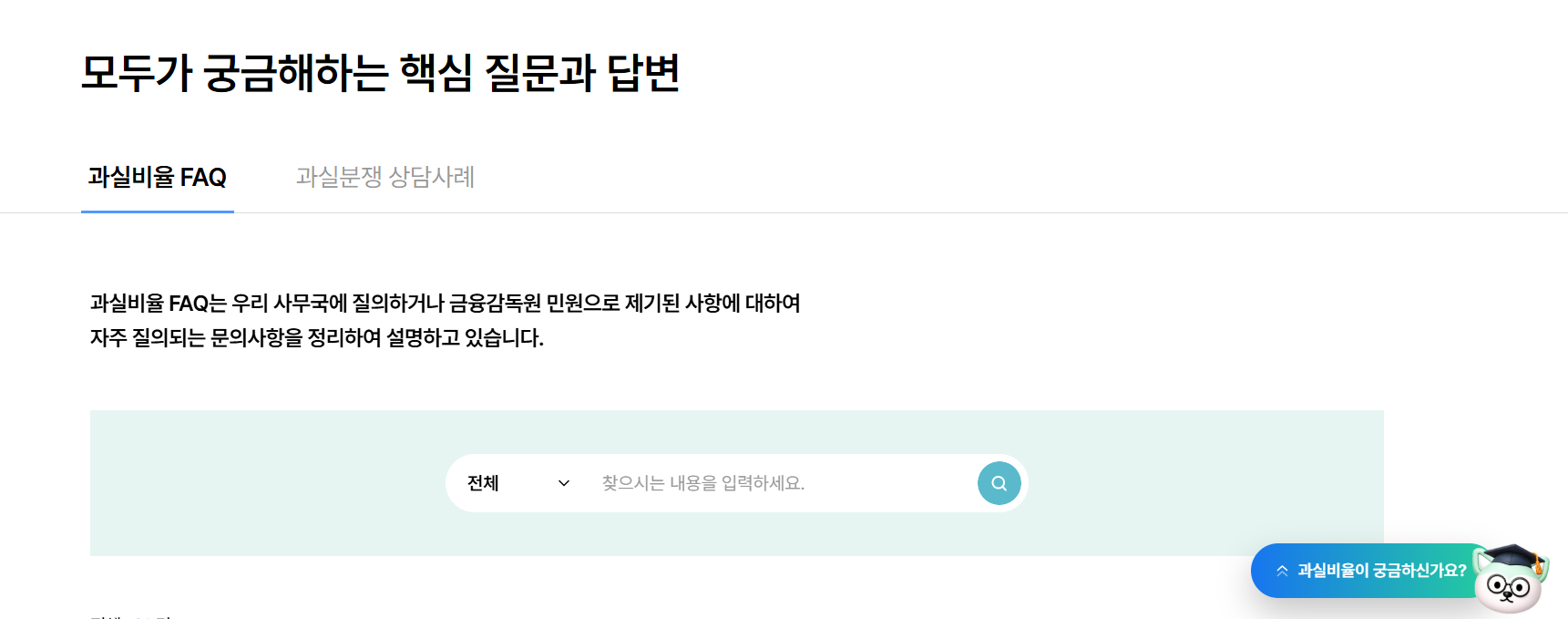 자동차보험료 비교견적