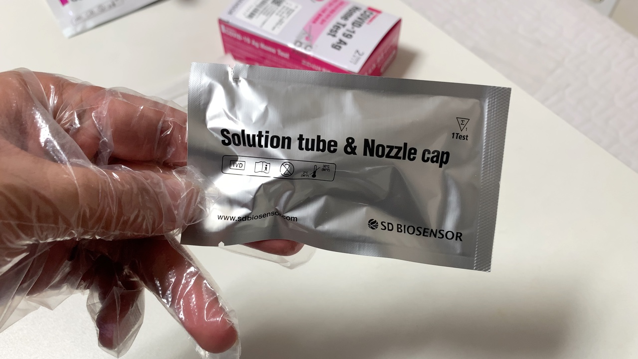 코로나 자가진단키트 사용방법