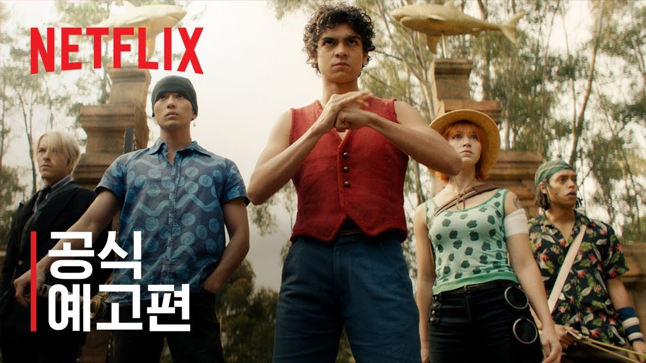 Netflix