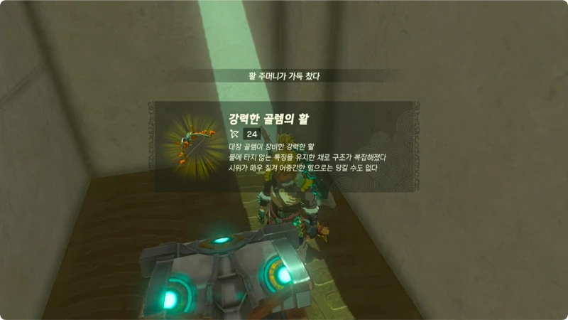 리오고코의 사당 상자 보상
