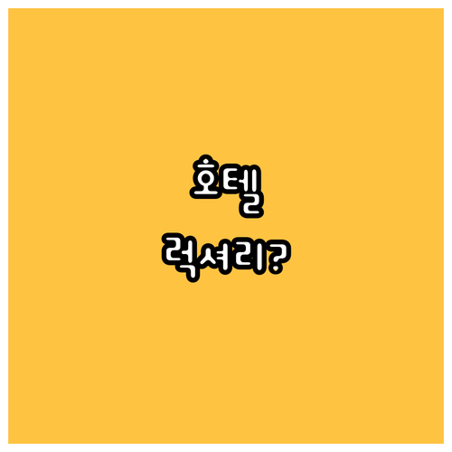 호텔 페랄라다 와인 스파 & 골프! 