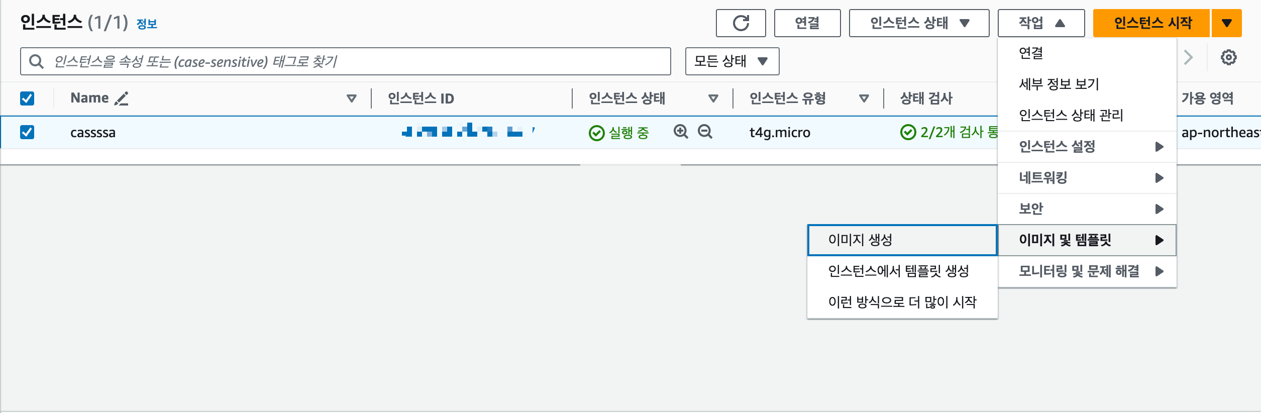 [Java] GC log 확인하기(내 가녀린 EC2인스턴스는 정말 GC때문에 죽는게 맞을까? + 갑자기 튀어나온 SerialGC..?)